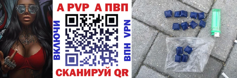 Alfa_PVP VHQ  Купить закладки  Вихоревка 