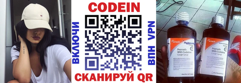 Codein Purple Drank  Купить  Вихоревка 