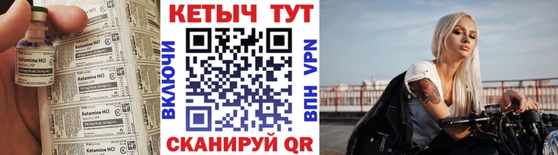 КЕТАМИН VHQ Купить закладки Вихоревка